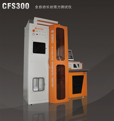 CFS300 全自動長絲強(qiáng)力測試儀
