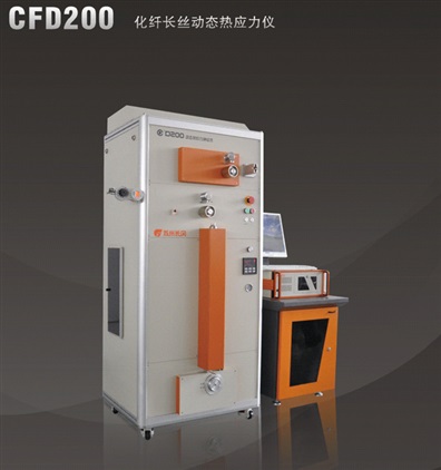 CFD200 化纖長絲動態(tài)熱應(yīng)力儀