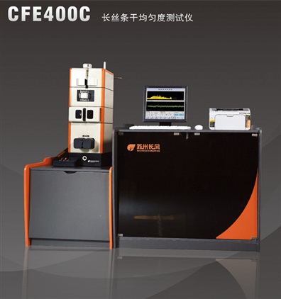 CFE400C 全自動長絲條干測試系統(tǒng)